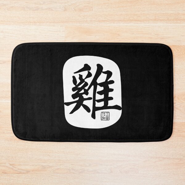 Item preview, Rooster 雞 - Chinese Zodiac Calligraphy Character (White) designed and sold by STUDIO-72.