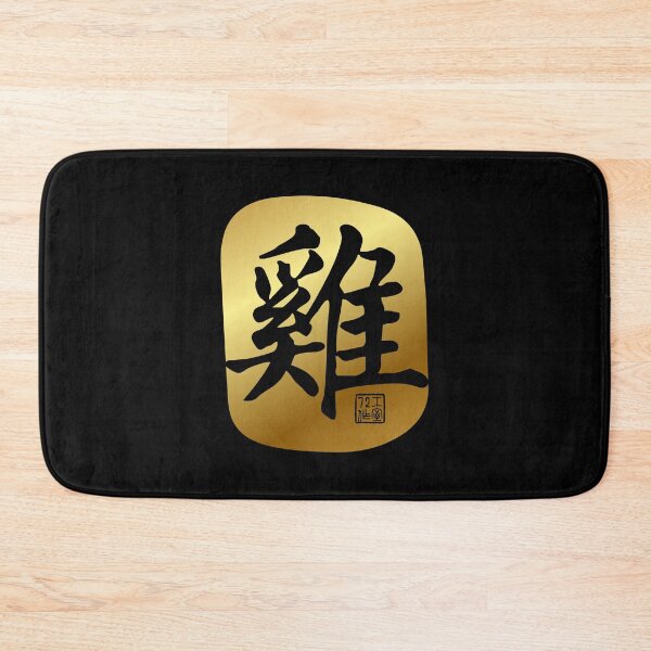 Item preview, Rooster 雞 - Chinese Zodiac Calligraphy Character (Gold) designed and sold by STUDIO-72.