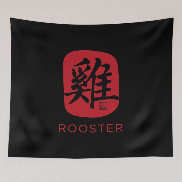 Item preview, Rooster 雞 - Chinese Zodiac Calligraphy Character with English (Red on Black) designed and sold by STUDIO-72.