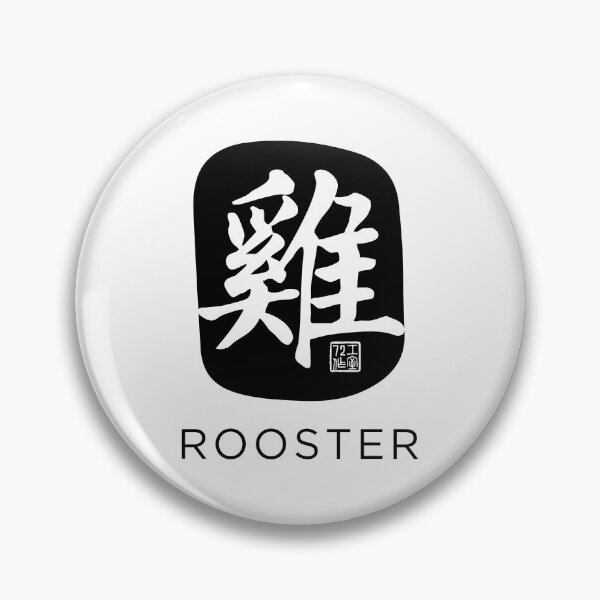 Item preview, Rooster 雞 - Chinese Zodiac Calligraphy Character with English (Black) designed and sold by STUDIO-72.