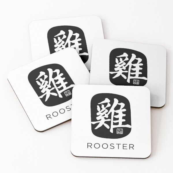 Item preview, Rooster 雞 - Chinese Zodiac Calligraphy Character with English (Black) designed and sold by STUDIO-72.