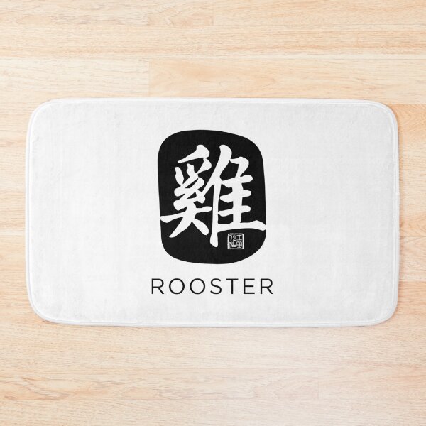 Item preview, Rooster 雞 - Chinese Zodiac Calligraphy Character with English (Black) designed and sold by STUDIO-72.