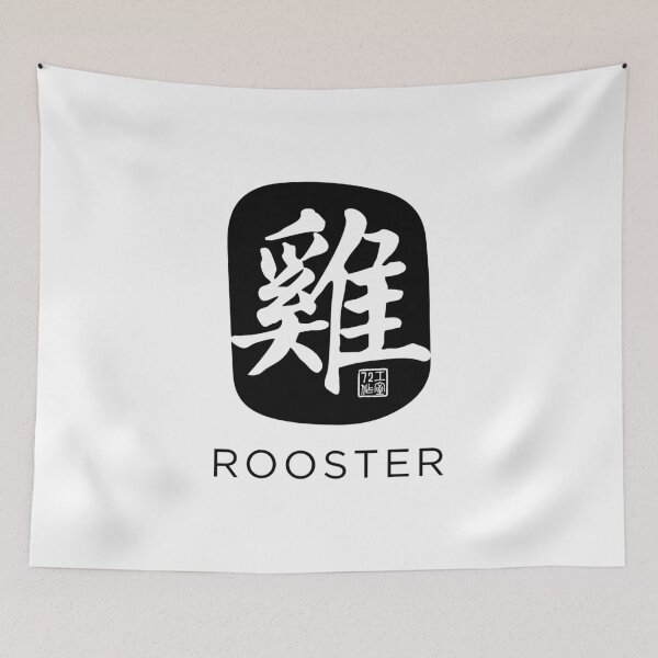 Item preview, Rooster 雞 - Chinese Zodiac Calligraphy Character with English (Black) designed and sold by STUDIO-72.
