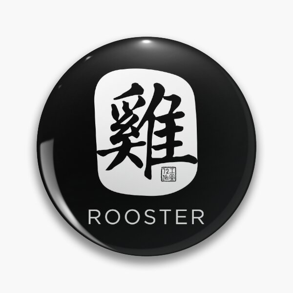 Item preview, Rooster 雞 - Chinese Zodiac Calligraphy Character with English (White) designed and sold by STUDIO-72.
