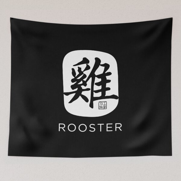 Item preview, Rooster 雞 - Chinese Zodiac Calligraphy Character with English (White) designed and sold by STUDIO-72.