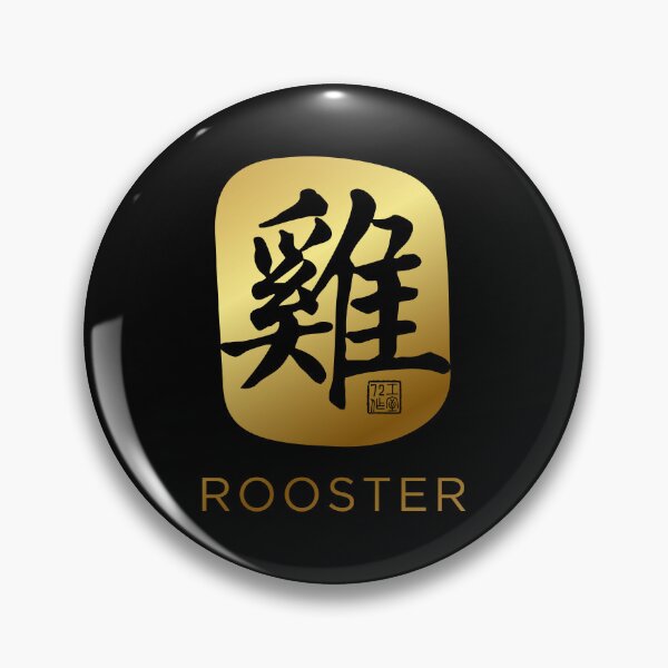Item preview, Rooster 雞 - Chinese Zodiac Calligraphy Character with English (Gold) designed and sold by STUDIO-72.