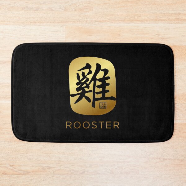 Item preview, Rooster 雞 - Chinese Zodiac Calligraphy Character with English (Gold) designed and sold by STUDIO-72.