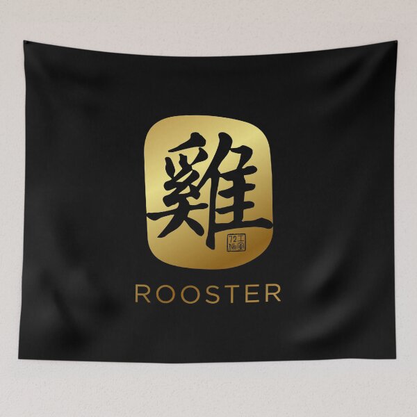 Item preview, Rooster 雞 - Chinese Zodiac Calligraphy Character with English (Gold) designed and sold by STUDIO-72.