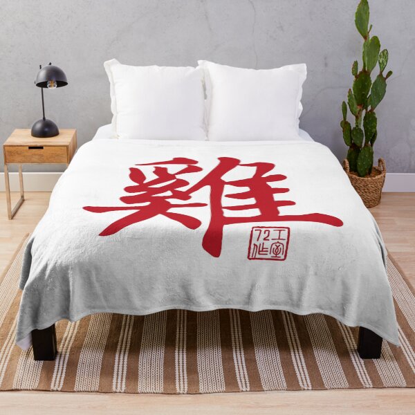 Item preview, Rooster 雞 - Chinese Zodiac Calligraphy Character V2 (Red on White) designed and sold by STUDIO-72.