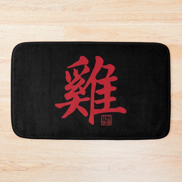 Item preview, Rooster 雞 - Chinese Zodiac Calligraphy Character V2 (Red on Black) designed and sold by STUDIO-72.