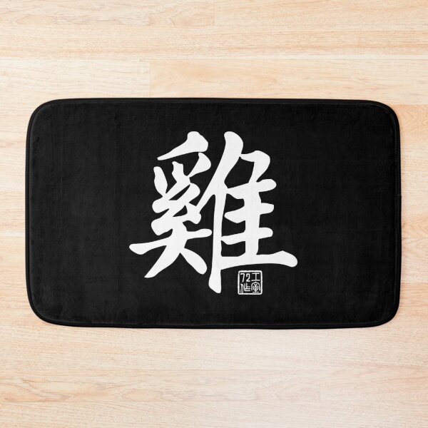 Item preview, Rooster 雞 - Chinese Zodiac Calligraphy Character V2 (White) designed and sold by STUDIO-72.
