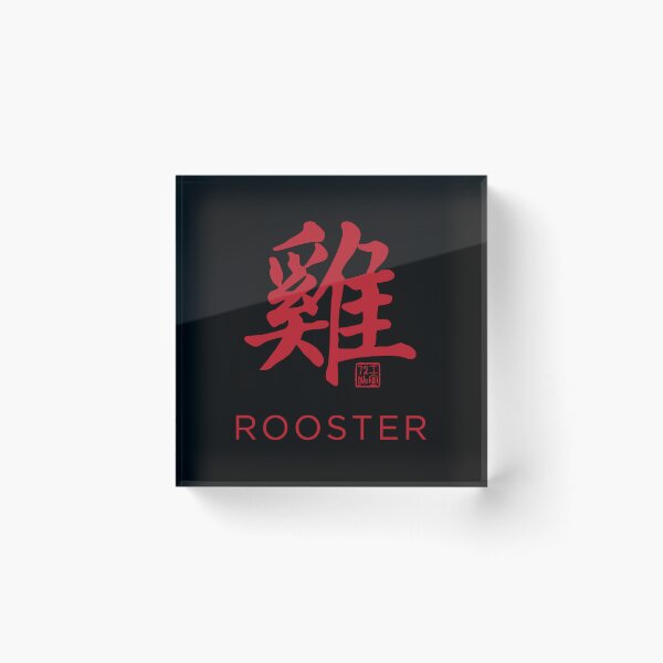 Item preview, Rooster 雞 - Chinese Zodiac Calligraphy Character with English V2 (Red on Black) designed and sold by STUDIO-72.