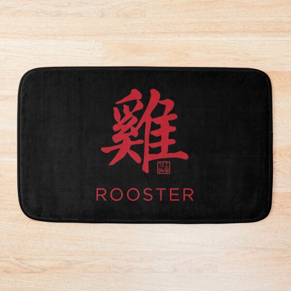 Item preview, Rooster 雞 - Chinese Zodiac Calligraphy Character with English V2 (Red on Black) designed and sold by STUDIO-72.