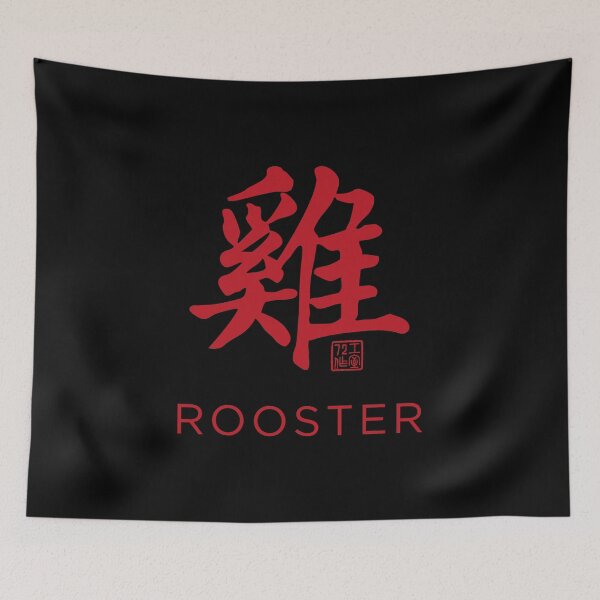 Item preview, Rooster 雞 - Chinese Zodiac Calligraphy Character with English V2 (Red on Black) designed and sold by STUDIO-72.