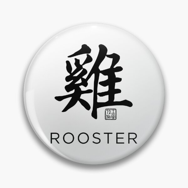 Item preview, Rooster 雞 - Chinese Zodiac Calligraphy Character with English V2 (Black) designed and sold by STUDIO-72.