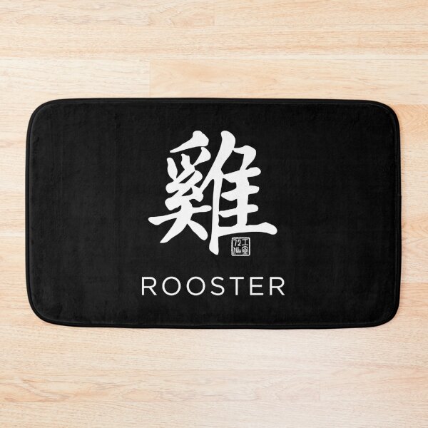 Item preview, Rooster 雞 - Chinese Zodiac Calligraphy Character with English V2 (White) designed and sold by STUDIO-72.