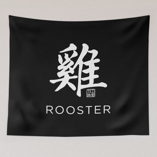 Item preview, Rooster 雞 - Chinese Zodiac Calligraphy Character with English V2 (White) designed and sold by STUDIO-72.