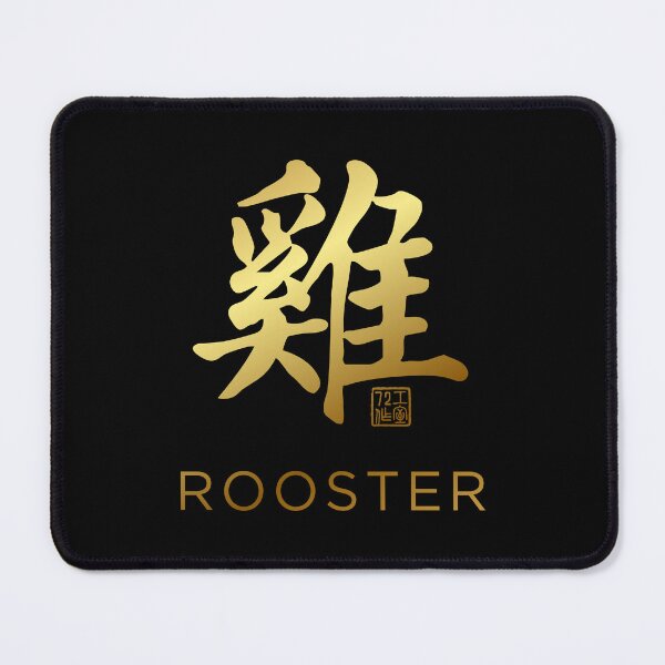 Item preview, Rooster 雞 - Chinese Zodiac Calligraphy Character with English V2 (Gold) designed and sold by STUDIO-72.