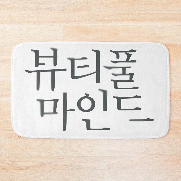 Item preview, Beautiful Mind designed and sold by sokileri999.