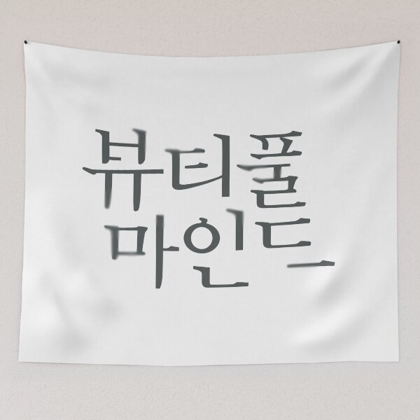 Item preview, Beautiful Mind designed and sold by sokileri999.