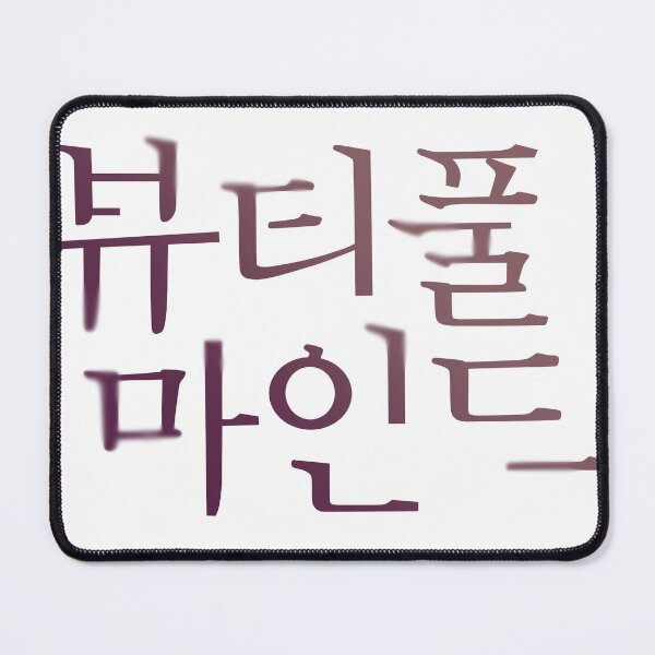 Item preview, Beautiful Mind designed and sold by sokileri999.