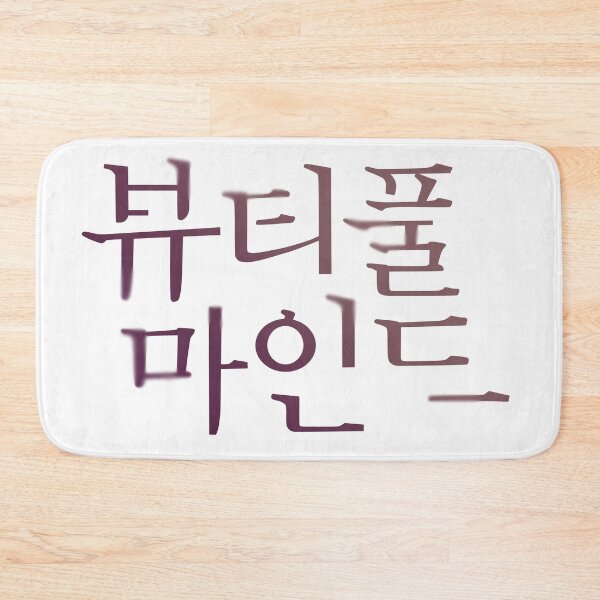 Item preview, Beautiful Mind designed and sold by sokileri999.