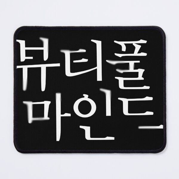 Item preview, Beautiful Mind designed and sold by sokileri999.