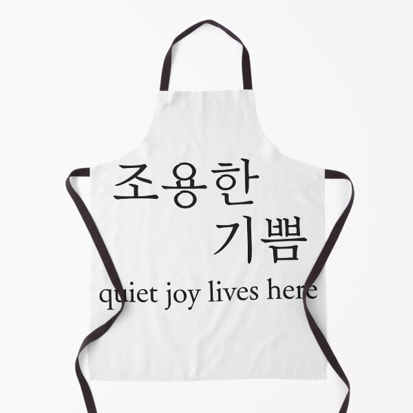 Item preview, 조용한 기쁨 – Quiet Joy Lives Here | Korean Calm Quote Design designed and sold by bloomling.
