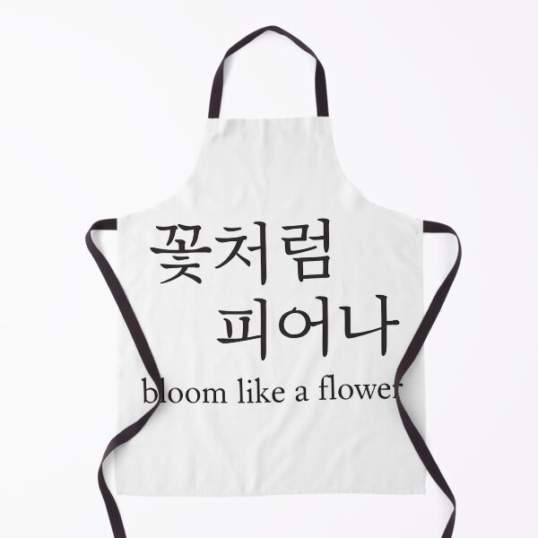 Item preview, 꽃처럼 피어나 – Bloom Like a Flower | Korean Growth Quote Design designed and sold by bloomling.