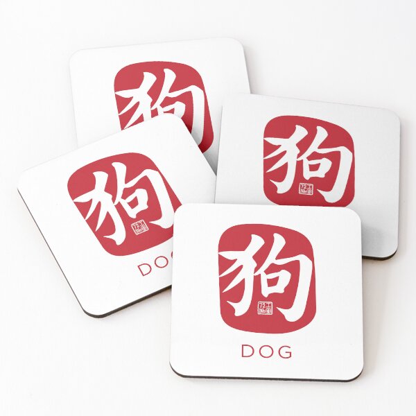Item preview, Dog 狗 - Chinese Zodiac Calligraphy Character with English (Red on White) designed and sold by STUDIO-72.