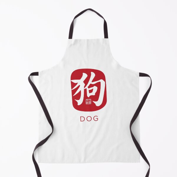 Item preview, Dog 狗 - Chinese Zodiac Calligraphy Character with English (Red on White) designed and sold by STUDIO-72.