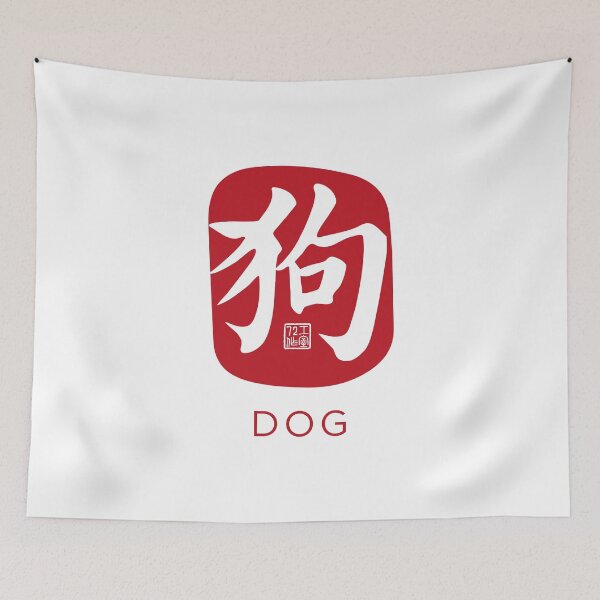 Item preview, Dog 狗 - Chinese Zodiac Calligraphy Character with English (Red on White) designed and sold by STUDIO-72.