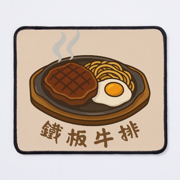 Item preview, Taiwanese Sizzling Steak Plate designed and sold by WhimsyBits.