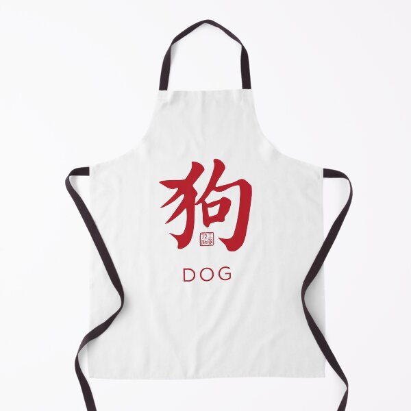 Item preview, Dog 狗 - Chinese Zodiac Calligraphy Character with English V2 (Red on White) designed and sold by STUDIO-72.