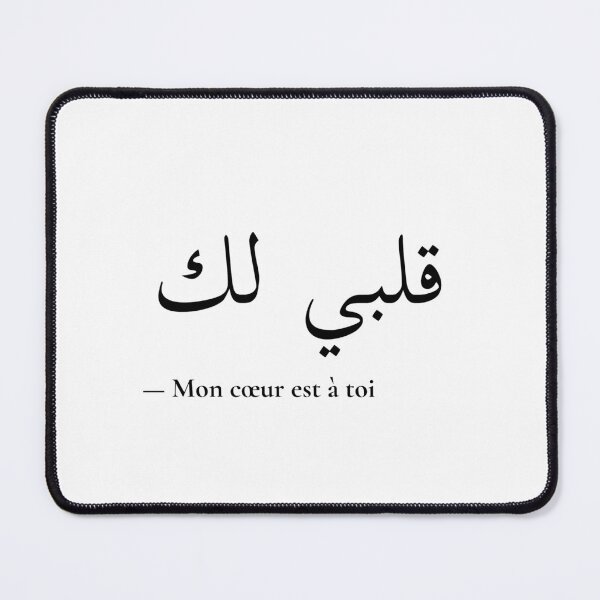 Item preview, T-shirt | Arabic Calligraphy “My Heart is Yours” – Romantic and Minimalist Design designed and sold by Curly-Erre.