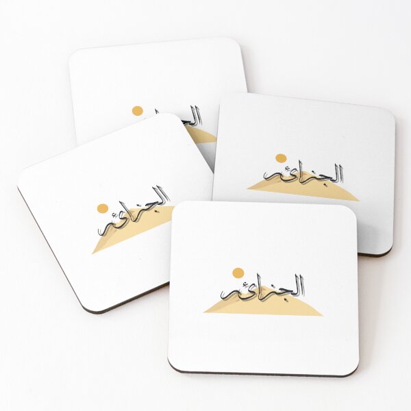 Item preview, Algeria (الجزائر) – Desert & Sun Arabic Design designed and sold by Curly-Erre.