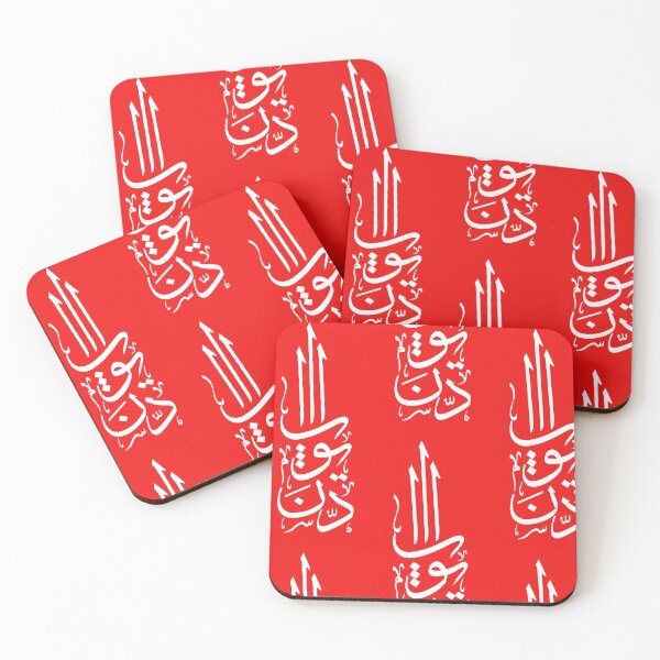 Item preview, Naksh – Vertical Verse – A Fusion of Arabic Flow designed and sold by Naksh Art.