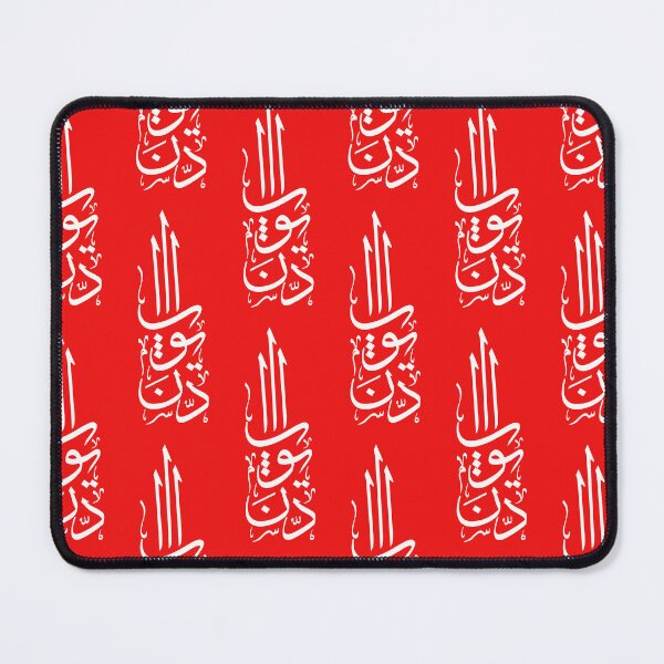 Item preview, Naksh – Vertical Verse – A Fusion of Arabic Flow designed and sold by Naksh Art.