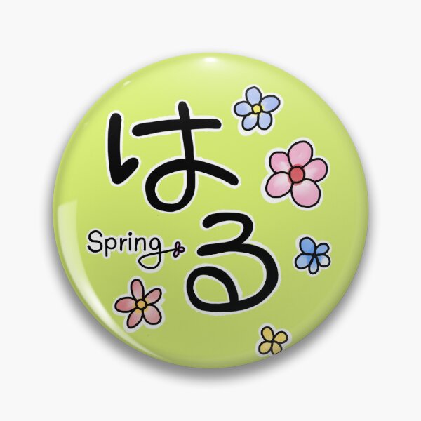 Item preview, Kawaii Haru – Japanese Spring (はる) with Pastel Flowers" designed and sold by keikono.studio.