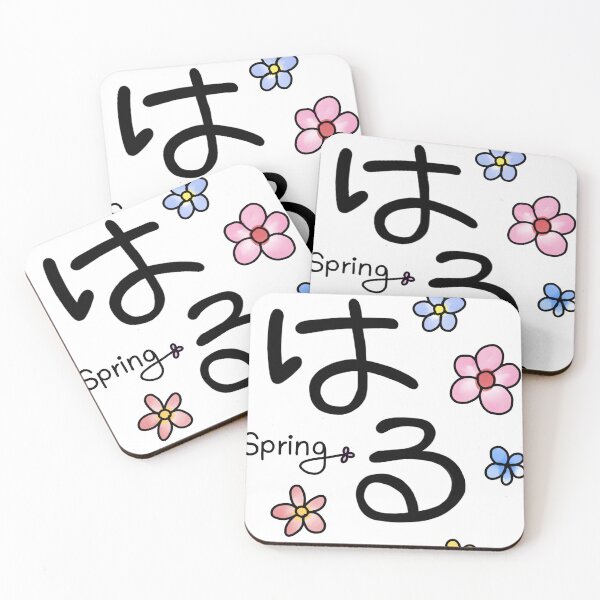 Item preview, Kawaii Haru – Japanese Spring (はる) with Pastel Flowers" designed and sold by keikono.studio.