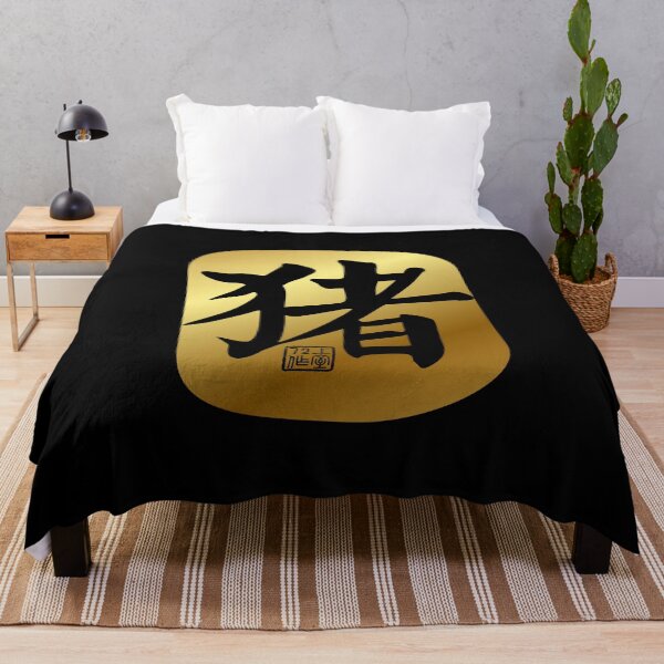 Item preview, Pig 猪 - Chinese Zodiac Calligraphy Character (Gold) designed and sold by STUDIO-72.