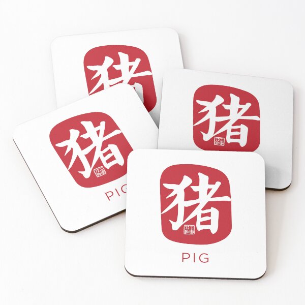 Item preview, Pig 猪 - Chinese Zodiac Calligraphy Character with English (Red on White) designed and sold by STUDIO-72.