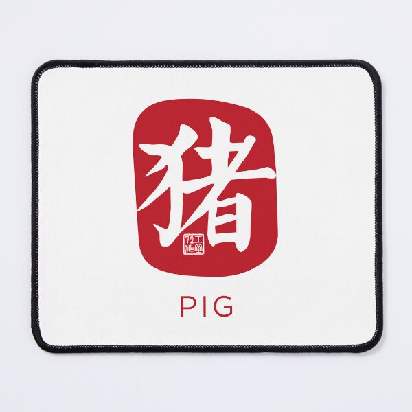 Item preview, Pig 猪 - Chinese Zodiac Calligraphy Character with English (Red on White) designed and sold by STUDIO-72.