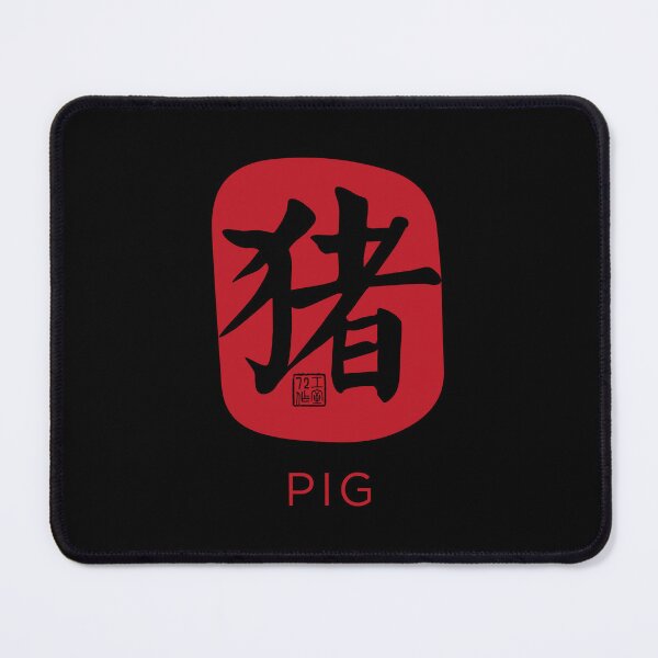 Item preview, Pig 猪 - Chinese Zodiac Calligraphy Character with English (Red on Black) designed and sold by STUDIO-72.