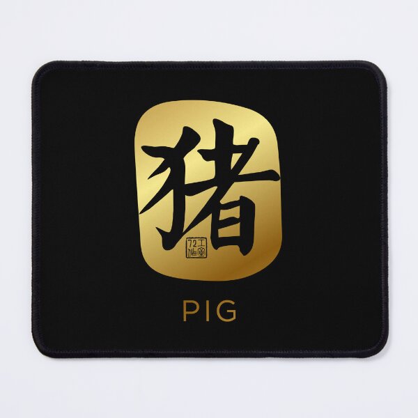 Item preview, Pig 猪 - Chinese Zodiac Calligraphy Character with English (Gold) designed and sold by STUDIO-72.