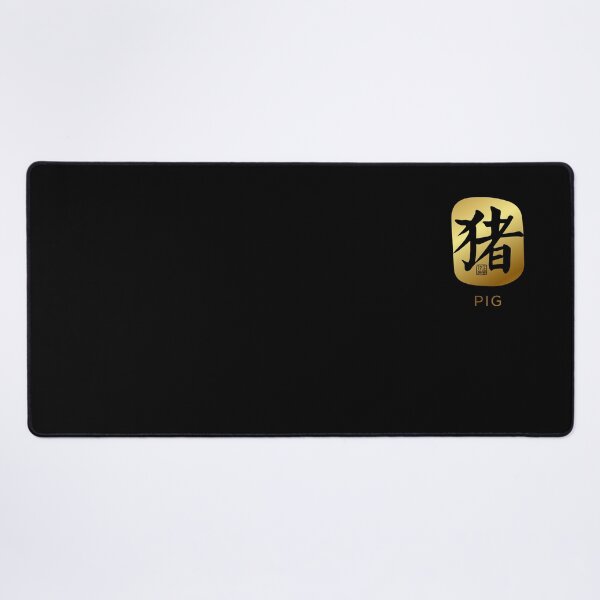 Item preview, Pig 猪 - Chinese Zodiac Calligraphy Character with English (Gold) designed and sold by STUDIO-72.