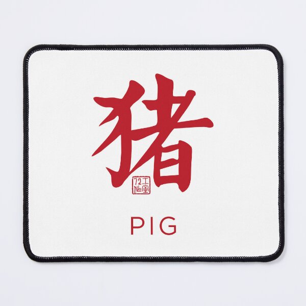 Item preview, Pig 猪 - Chinese Zodiac Calligraphy Character with English V2 (Red on White) designed and sold by STUDIO-72.