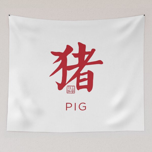 Item preview, Pig 猪 - Chinese Zodiac Calligraphy Character with English V2 (Red on White) designed and sold by STUDIO-72.