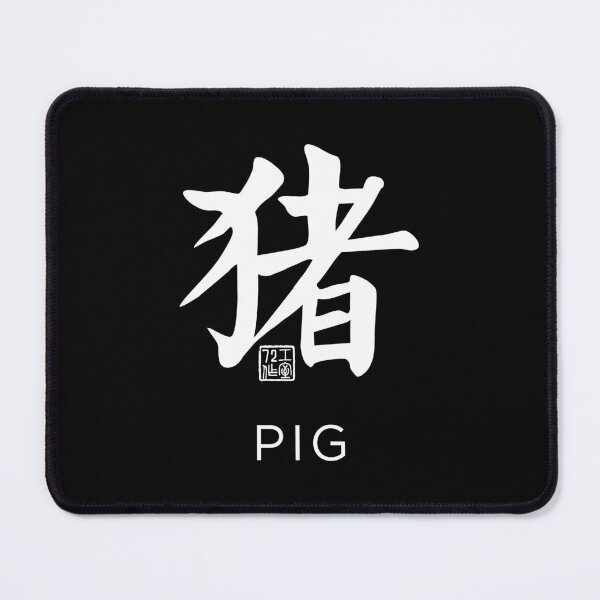 Item preview, Pig 猪 - Chinese Zodiac Calligraphy Character with English V2 (White) designed and sold by STUDIO-72.