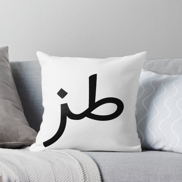 Item preview, طز | The Most Iconic Arabic Word Ever. designed and sold by Curly-Erre.